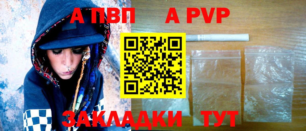 Саранск  Альфа ПВП Crystall  Вход с VPN  Альфа ПВП Crystall  Альфа ПВП Соль 