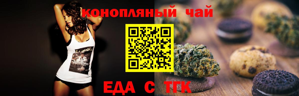 Саранск  Еда ТГК конопля  Вход с VPN 
