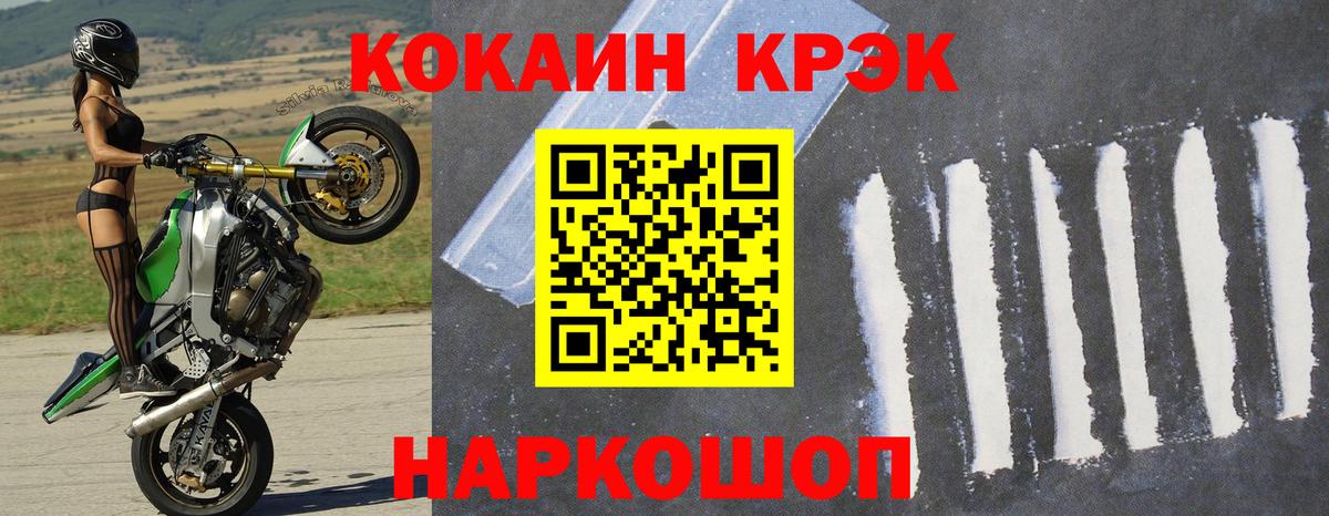где продают   Cocaine FishScale  Cocaine FishScale  Вход с VPN  Саранск 