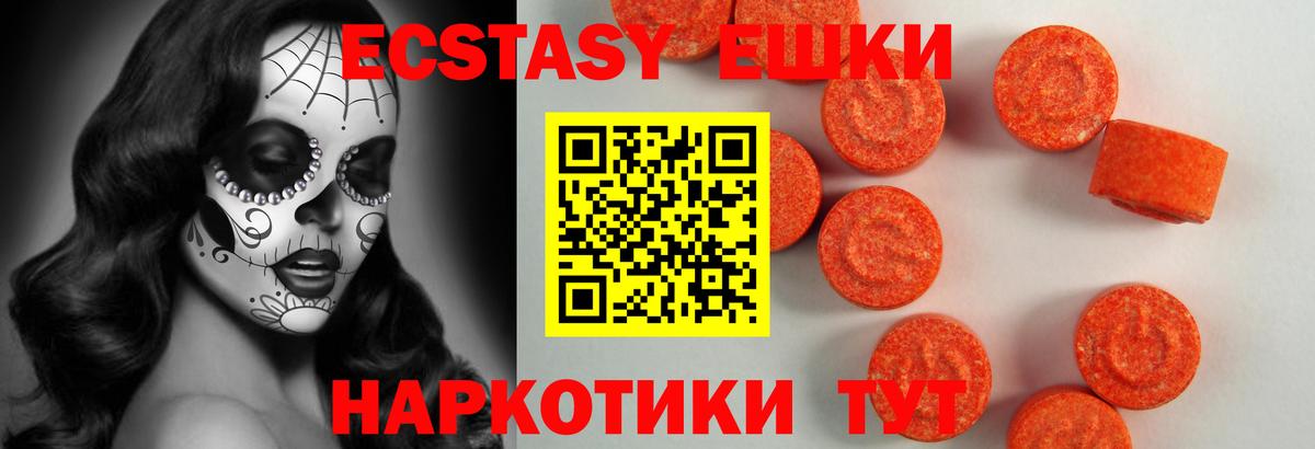 ЭКСТАЗИ ешки Саранск