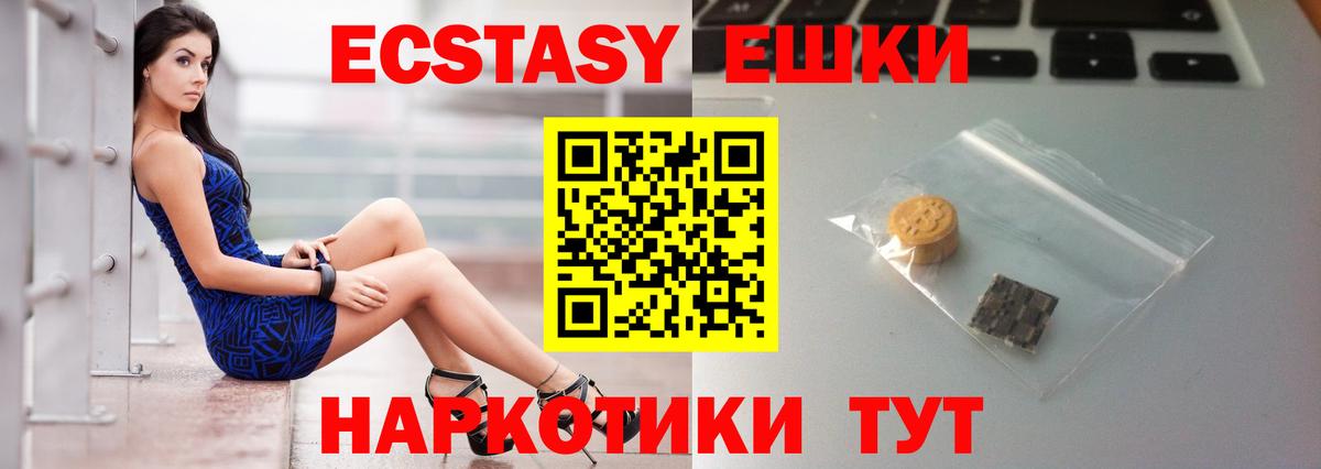 Саранск  Ecstasy XTC  Ecstasy mix  Ecstasy  Вход с VPN 