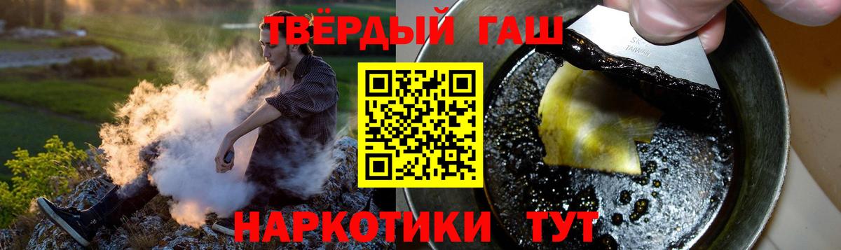 Саранск  ГАШ Ice-O-Lator  как найти закладки  Вход с VPN  ГАШ 40% ТГК 
