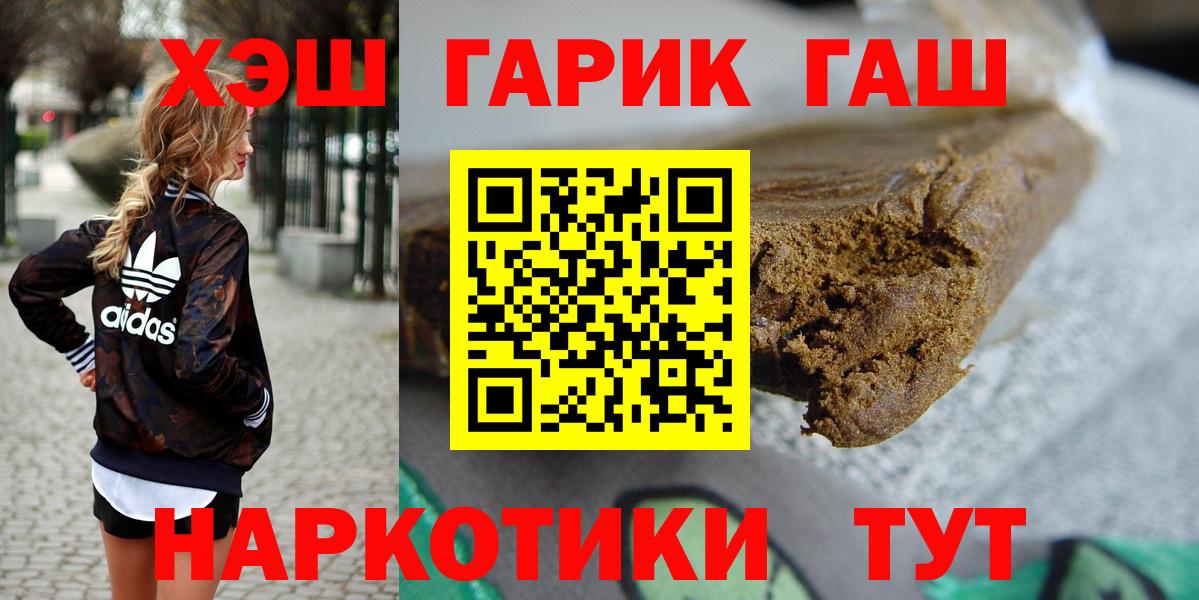 Гашиш Изолятор Саранск