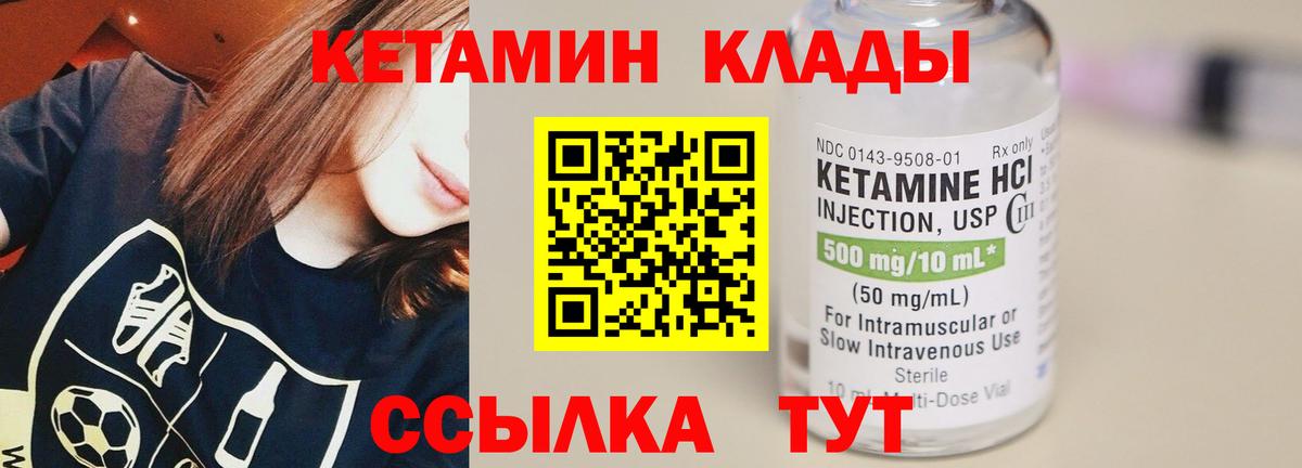 Саранск  КЕТАМИН ketamine  Вход с VPN 
