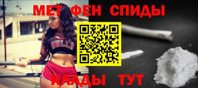 метамфетамин Ипатово