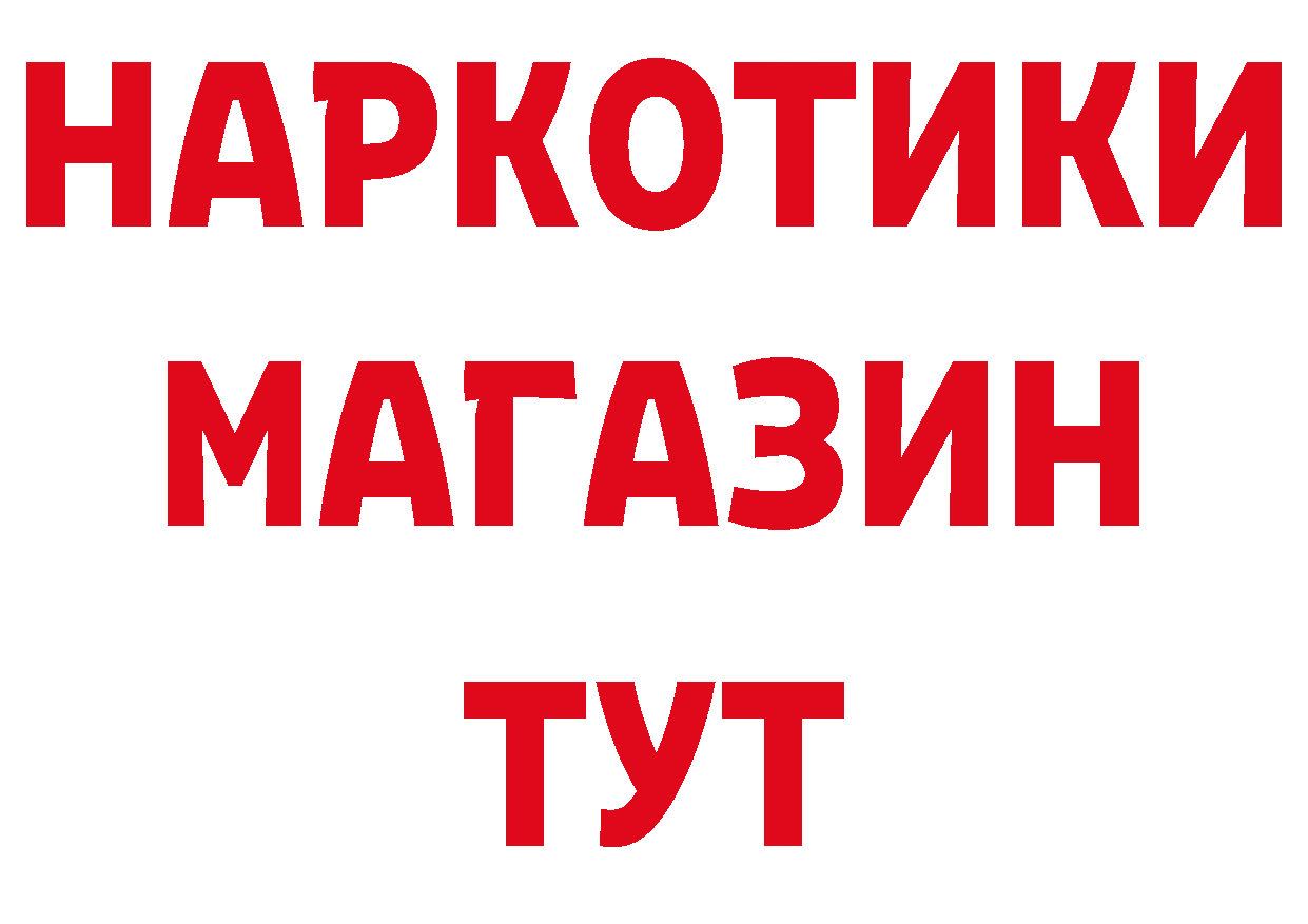 ГЕРОИН белый рабочий сайт нарко площадка blacksprut Саранск