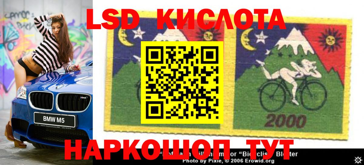 ЛСД экстази кислота Саранск