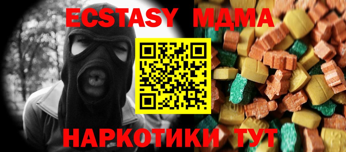 МДМА молли  MDMA кристаллы  Вход с VPN  MDMA  Саранск 