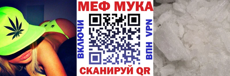 Меф мяу мяу  Саранск 