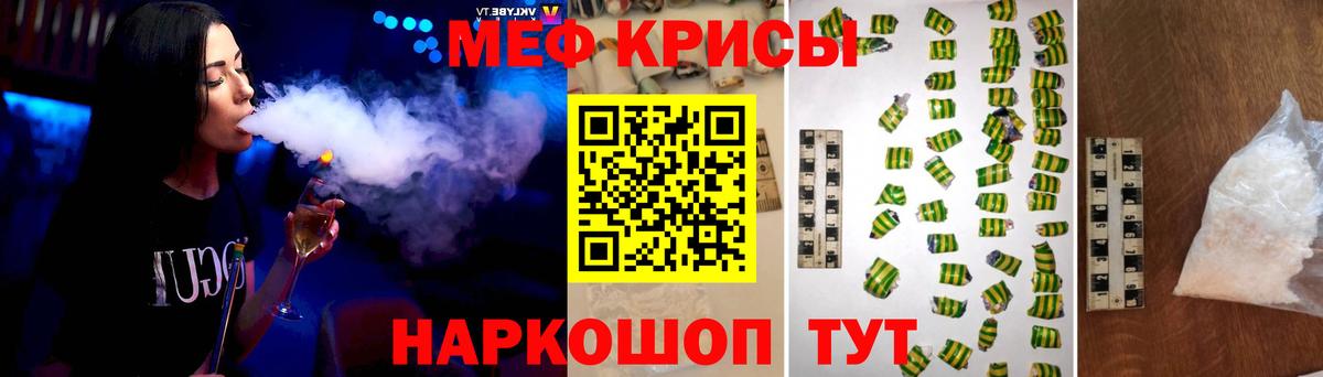 МЕФ мука  Вход с VPN  Меф  Саранск  МЕФ 
