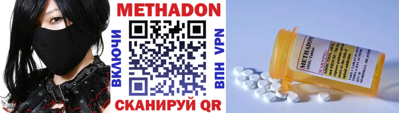 Метадон белоснежный  Саранск 