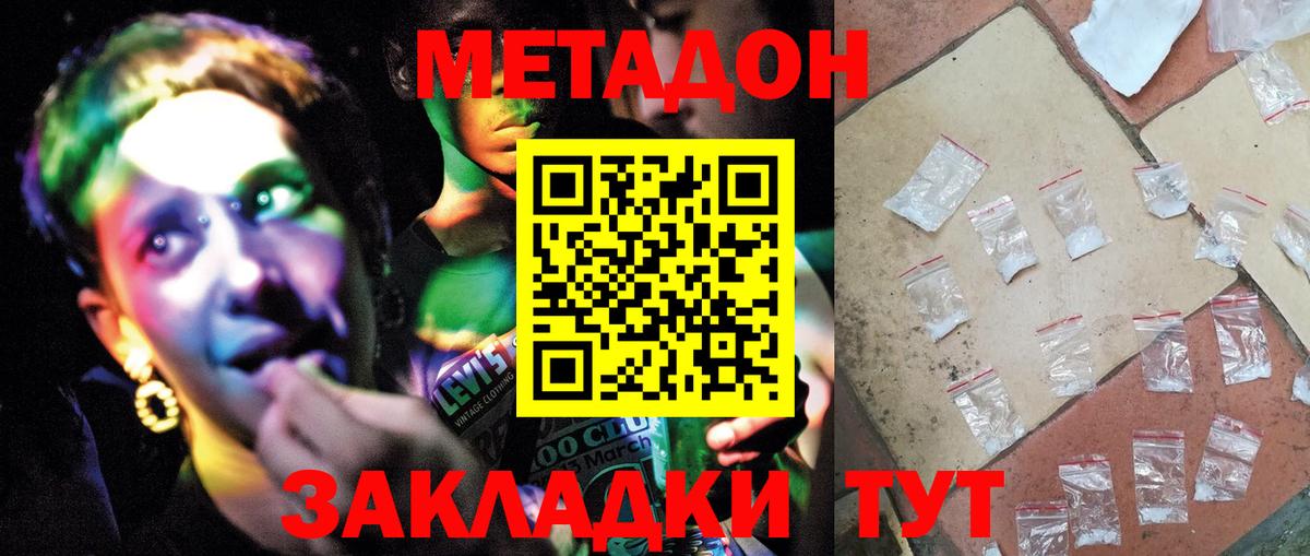 blacksprut маркетплейс  МЕТАДОН мёд  Вход с VPN  Саранск 