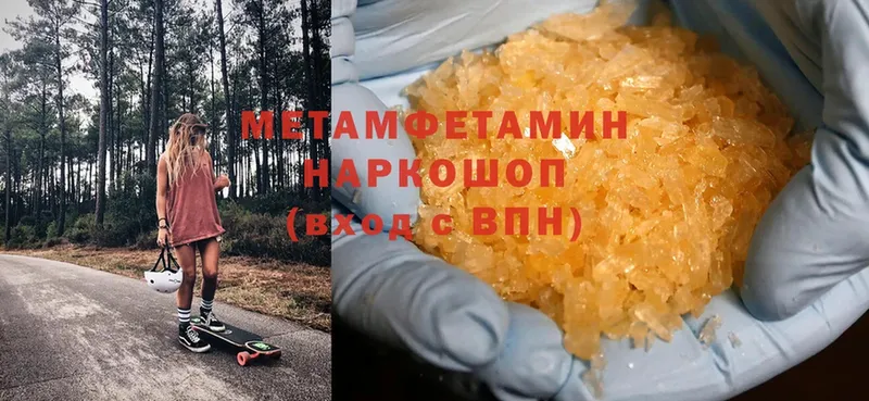 где можно купить   даркнет клад  Первитин Methamphetamine  Саранск 