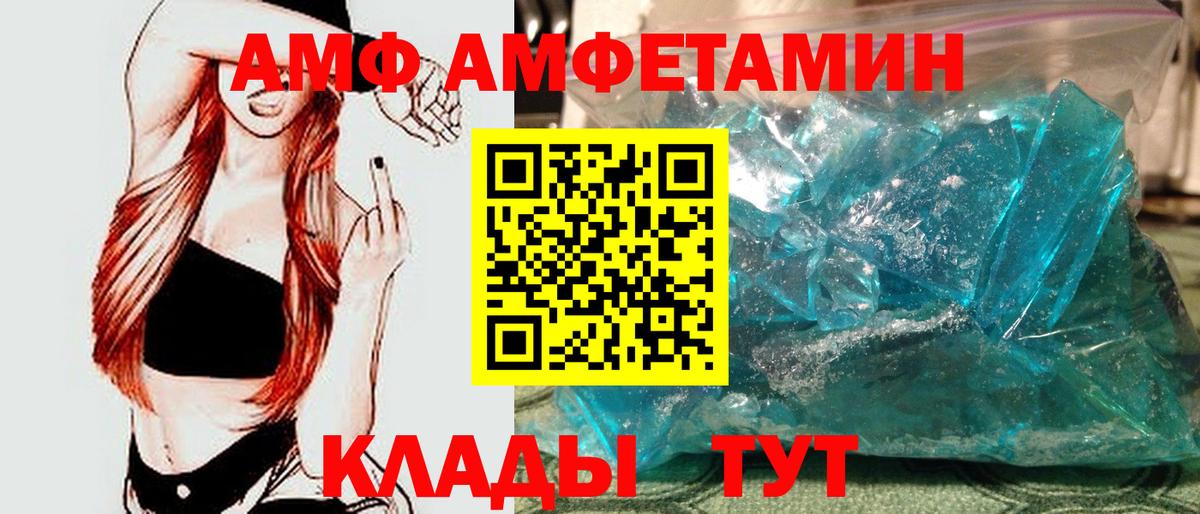 МЕТАМФЕТАМИН кристалл Саранск
