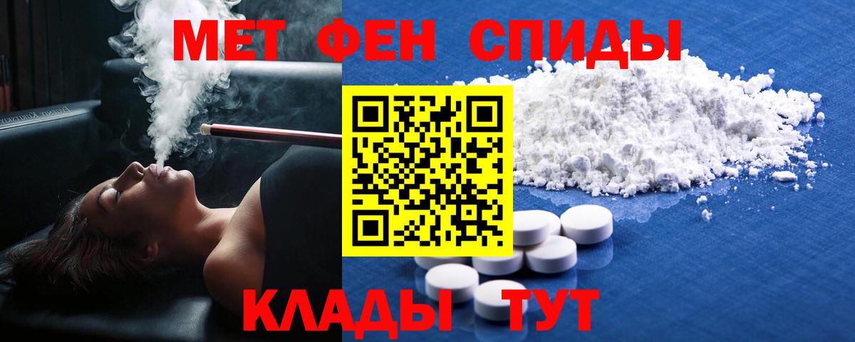МЕТАМФЕТАМИН витя  Вход с VPN  Саранск 
