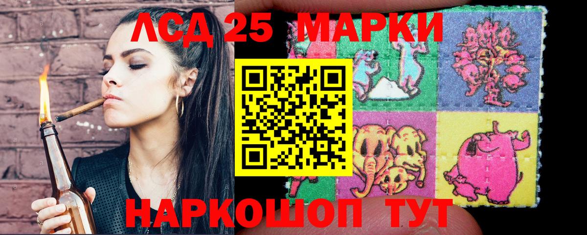 Марки 25I-NBOMe 1,8мг  Вход с VPN  Марки 25I-NBOMe 1,8мг  Саранск 