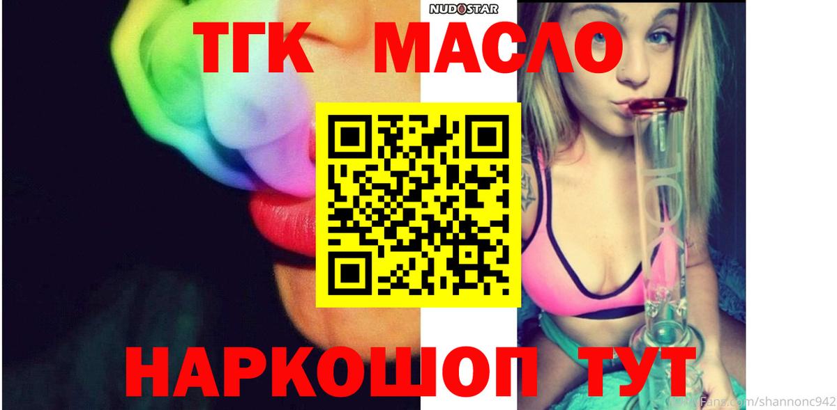 Саранск  Дистиллят ТГК Wax  Вход с VPN 