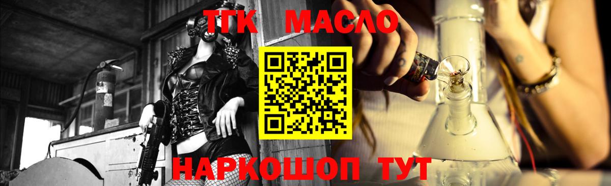 Дистиллят ТГК концентрат Саранск